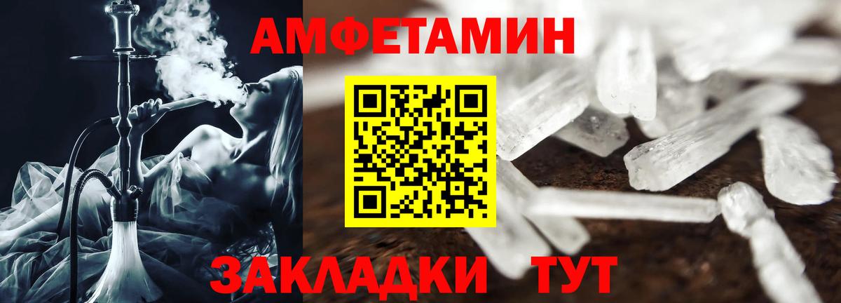 Amphetamine 97%  Amphetamine  Острогожск  АМФ  Вход с VPN 
