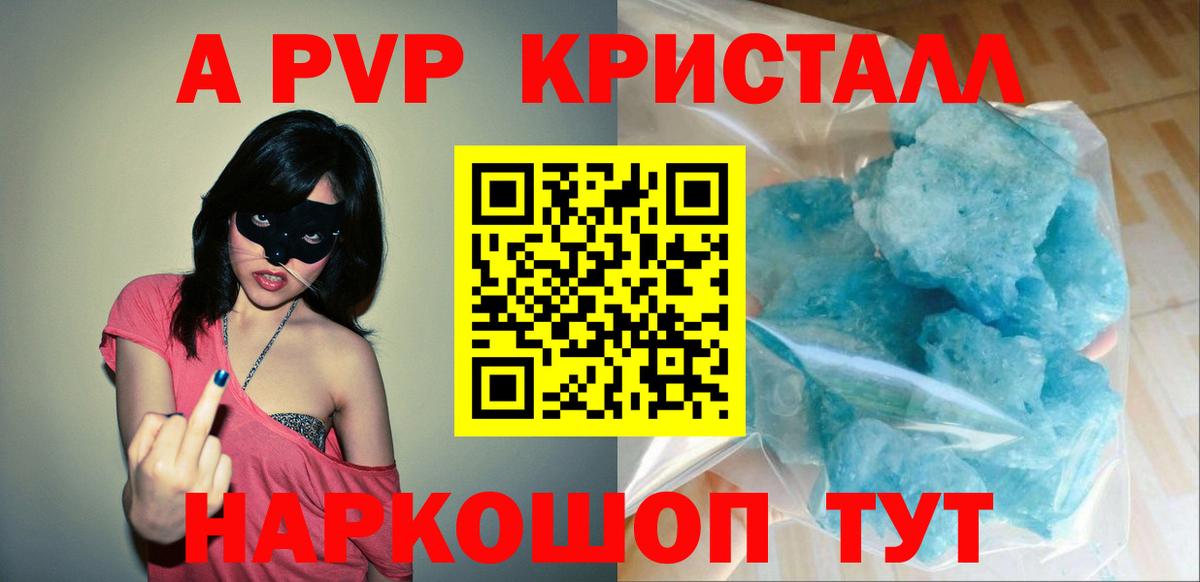 Alpha-PVP VHQ  купить закладку  Alfa_PVP крисы CK  Острогожск  Alpha PVP кристаллы  Вход с VPN 
