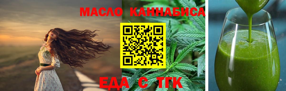 Cannafood марихуана  Вход с VPN  Острогожск 