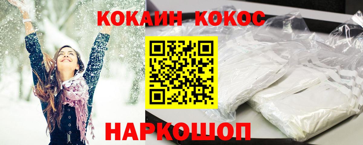 COCAIN 97% Острогожск