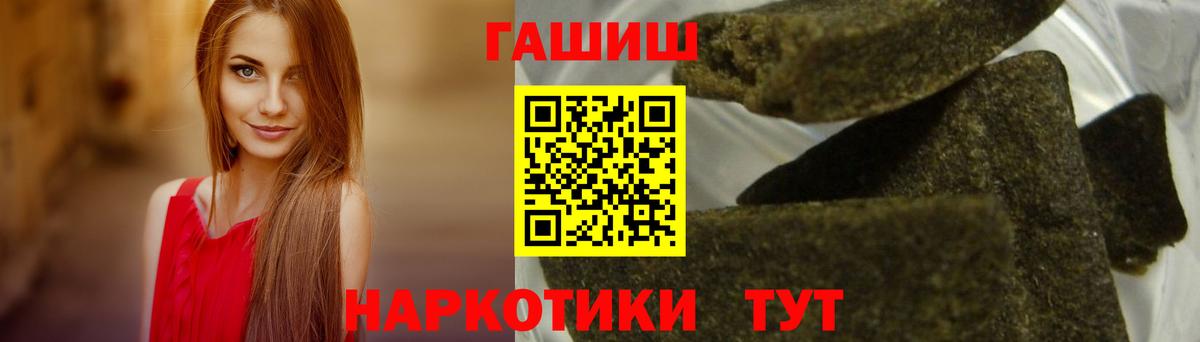 ГАШ гашик Острогожск