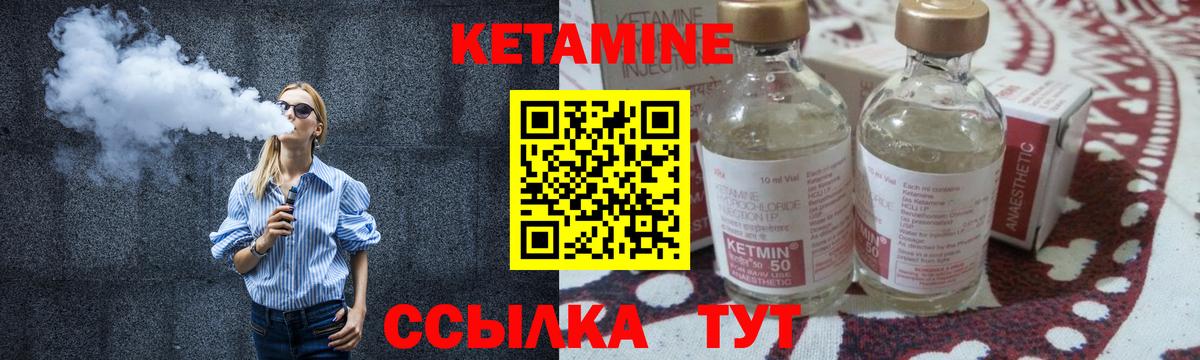 Кетамин ketamine  Вход с VPN  КЕТАМИН VHQ  Острогожск 