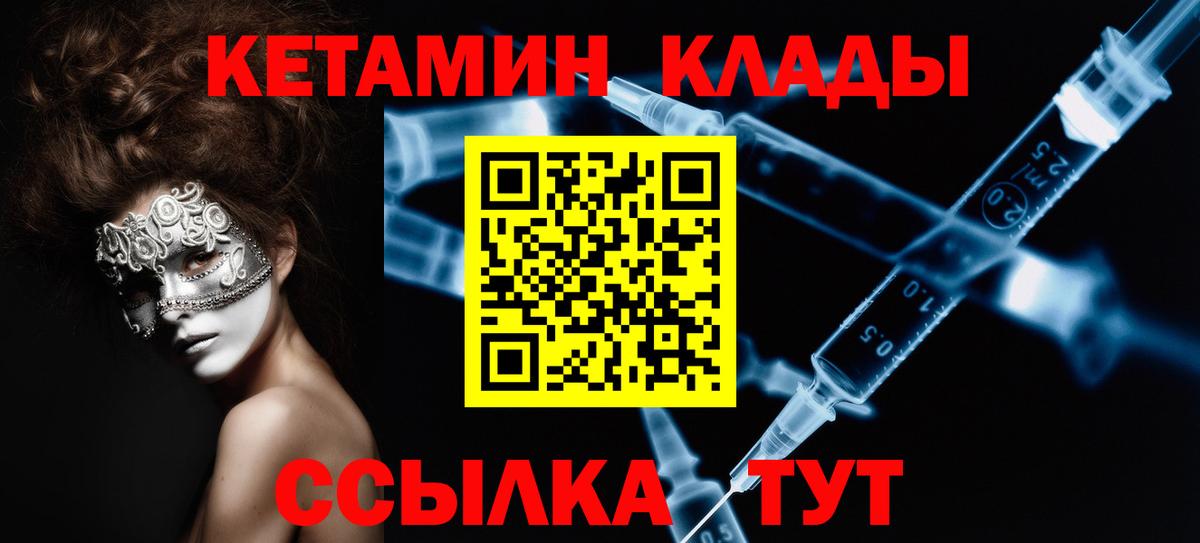 Кетамин ketamine Острогожск