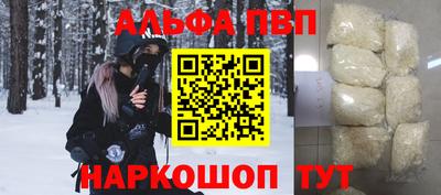 спайс Северобайкальск