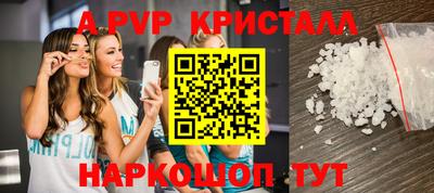 ALPHA-PVP Рыбинск