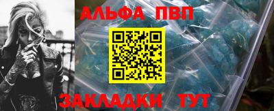 ALPHA-PVP Рыбинск