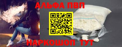 ALPHA-PVP Рыбинск