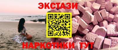 экстази Рузаевка