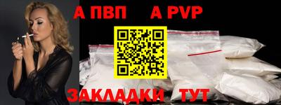 ALPHA-PVP Рыбинск