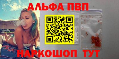 спайс Северобайкальск