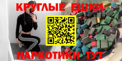 экстази Рузаевка