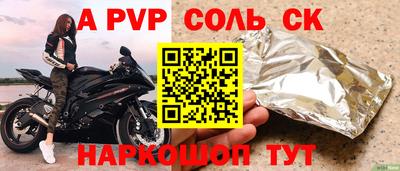 спайс Северобайкальск