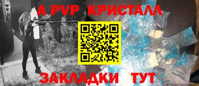 ALPHA-PVP Рыбинск