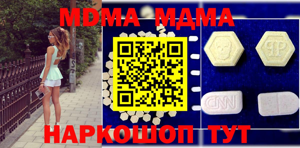 MDMA crystal Острогожск