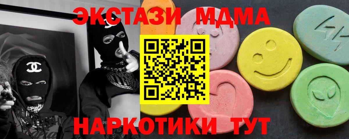 Острогожск  MDMA VHQ  МДМА  Вход с VPN 