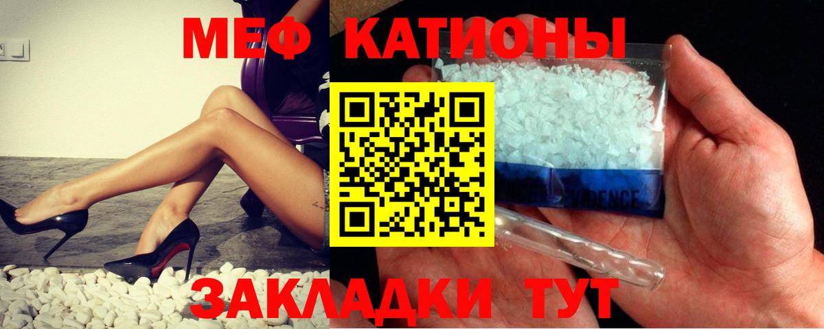 Меф  Вход с VPN  Острогожск  Меф мяу мяу  наркошоп  МЕФ VHQ 
