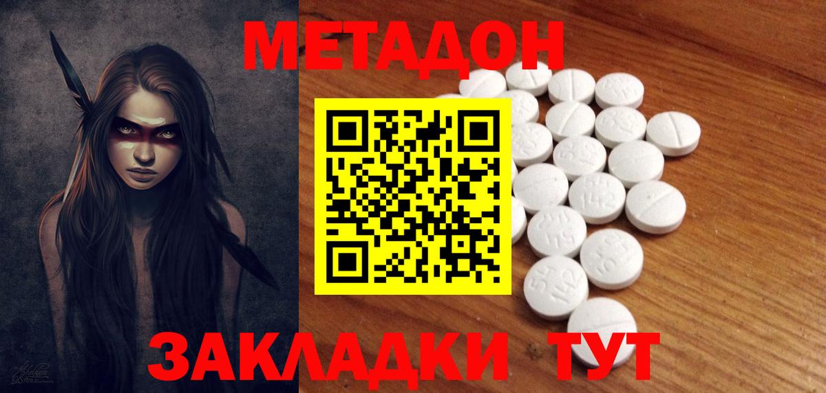 Метадон мёд  Вход с VPN  Острогожск  маркетплейс Telegram  МЕТАДОН methadone 