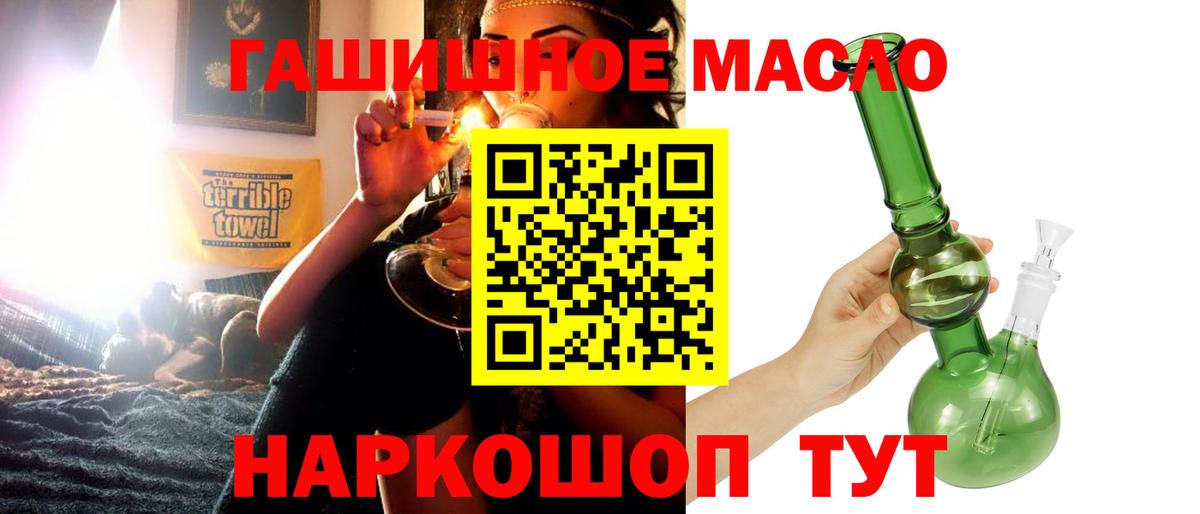 ТГК вейп  где купить наркоту  Острогожск  Дистиллят ТГК жижа  Вход с VPN 
