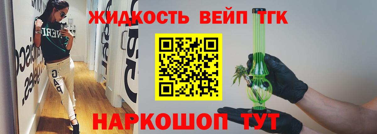 Дистиллят ТГК жижа Острогожск